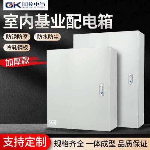 加厚电配JXF配电箱控制箱监控设备布线箱工厂基业箱600*800*250mm