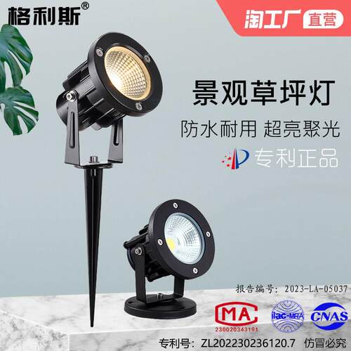 射灯户外防水照树灯led景观亮化庭院花园地埋灯室外投光插地草坪