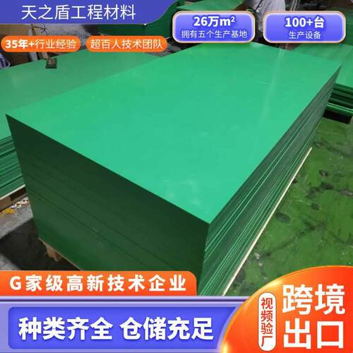 超高分子量聚乙板定制300万-1020万分子量聚乙烯板材UPE耐磨板