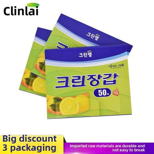 韩国进口克林利一次性Pe手套熟食手套加厚食品级烧烤手套3盒