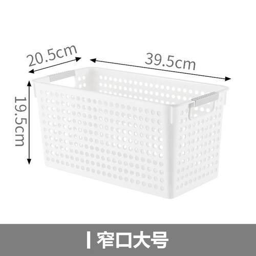 厨房收纳篮塑料手提大号窄长条收纳筐卧室整理儿童玩具储物精致