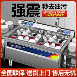 鹏音伴洁仕达洗碗机商用全自动餐饮超声波饭店洗杯小型商业大型食