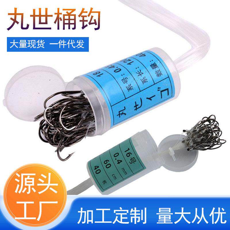 现货丸世绑好海钓鱼钩8#-30#带倒刺子线鱼钩海钓串钩桶装鱼钩