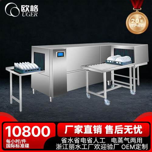 厂家直销全自动商用洗碗机学校食堂餐具清洗一体篮传式洗碗机