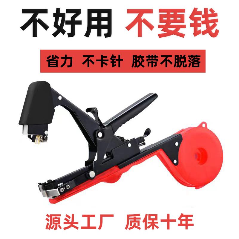 2024省力农用绑蔓器西红柿葡萄黄瓜胶带钉子帮枝机捆枝绑枝机神器