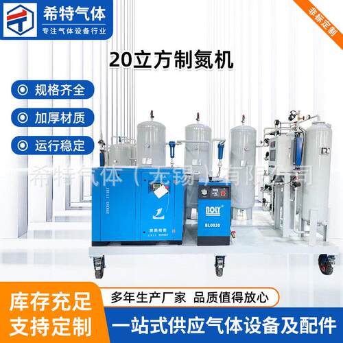 PSA制氮机氮气机食品保鲜防腐制氮设备工业用大型20立方氮气保鲜