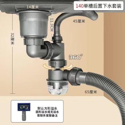 304厨房洗菜盆下水管下水器全套后置侧排下水管单槽大全
