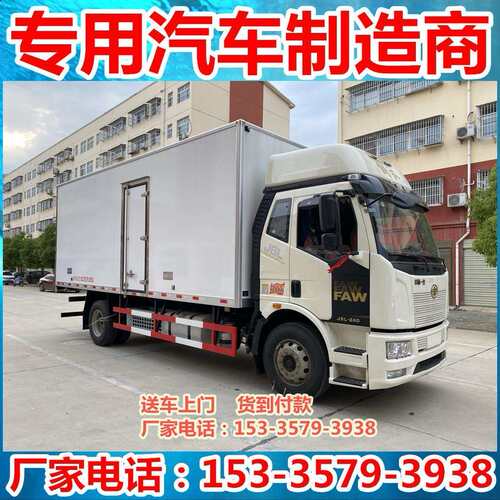 国六解放J6L冷藏车6.8米 解放j6冷藏车 冷链车 冷冻车 保温车