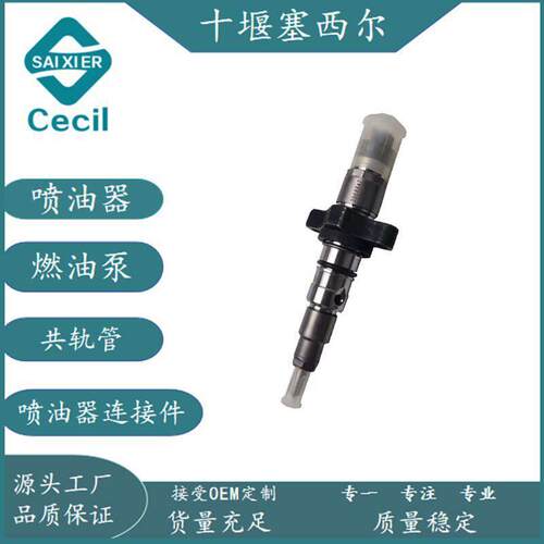 适用于工程机械发动机配件柴油喷油器095000-6507095000-6508