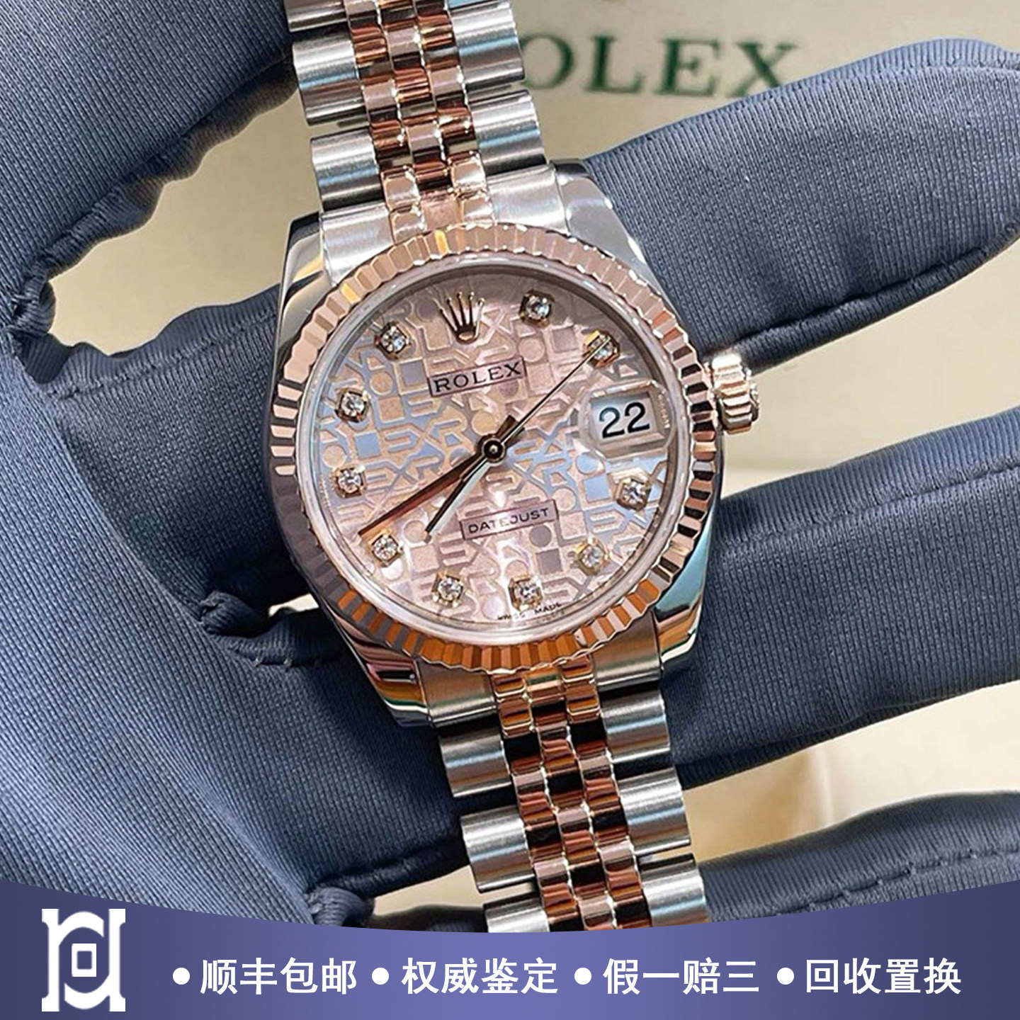 劳力士日志型系列31mm原钻18k玫瑰金98新正品自动机械女表178271
