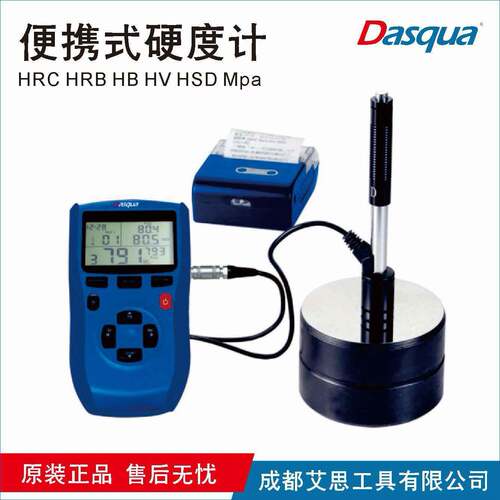 意大利达时科便携式硬度计1804-4610大型重型工件硬度测量