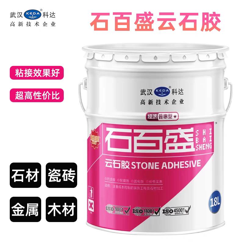 武汉科达石百盛云石胶瓷砖石材修补胶大桶干挂大理石胶快干石材胶