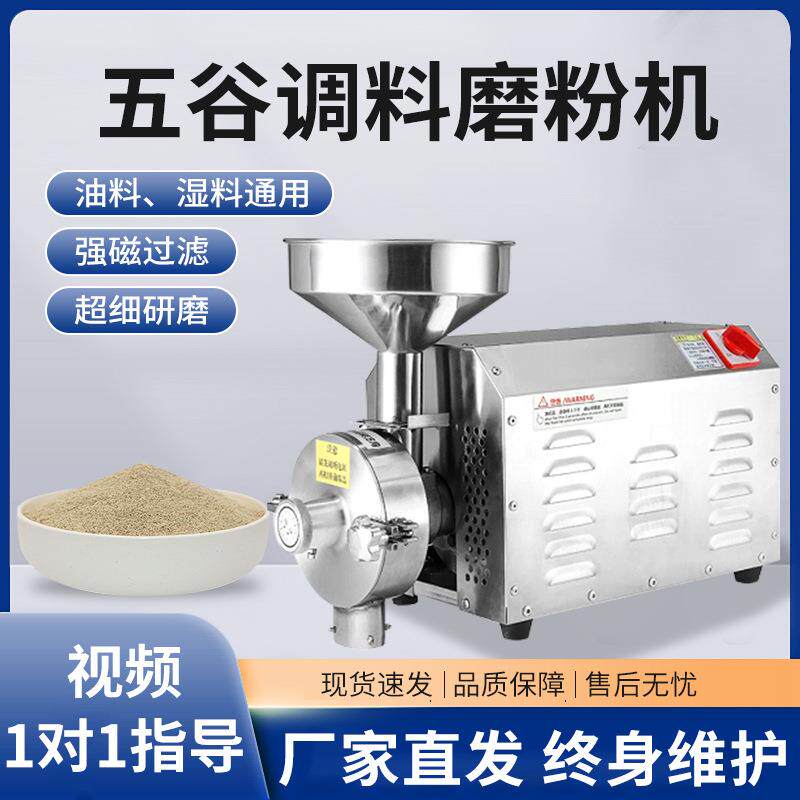 不锈钢五谷杂粮磨粉机中药打粉机商用食品打粉机家用不锈钢粉碎机