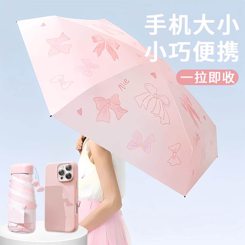 日本卡片伞超轻雨伞小巧便携女士2026新款高颜值晴雨两用防紫外线