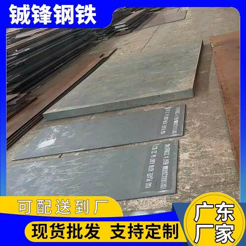 广东钢板现货供应Q355B热轧中厚板低合金板厂家直销加工定制