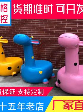 深圳厂家玻璃钢小鹿坐椅造型 卡通公仔 儿童座凳 美陈摆件