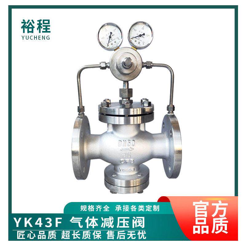 YK43F不锈钢气体压阀活塞式压缩空气氮气氨气法兰调压阀先导式