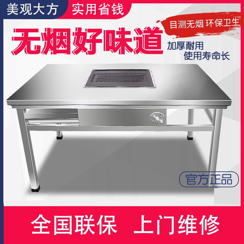 无烟烧烤桌商用家用烤肉自助户外庭院小豆腐碳火不锈钢烤羊腿炉架