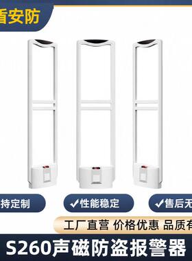 超市防盗器 服装防盗门 商品声磁报警系统 EAS电子防盗安检门