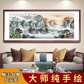 纯手绘旭日东升国画山水画中式客厅沙发聚宝盆办公室，风水画装饰画