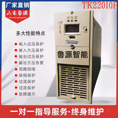 直流屏充电模块TK22010F电力智能高频开关直流电源整流模块