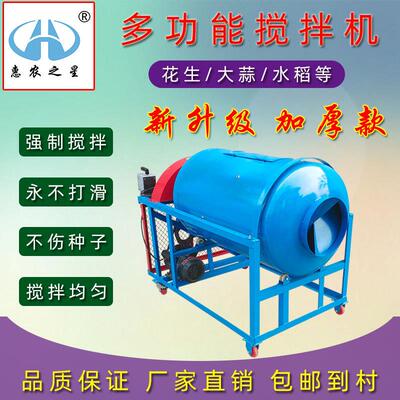 新大CBI款加强制式搅拌机多能卧式搅拌机花生厚蒜水稻拌功种机包