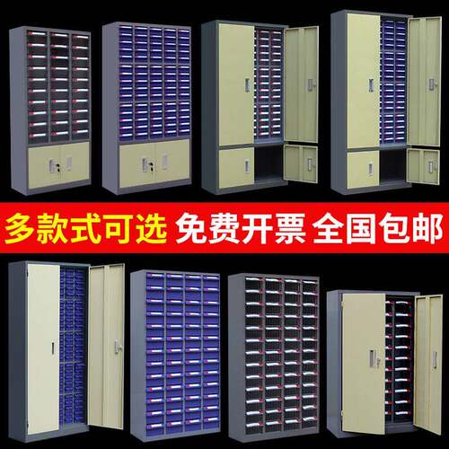 抽屉式零件柜电子元件盒螺丝柜样品柜五金工具柜零件盒配件分类柜