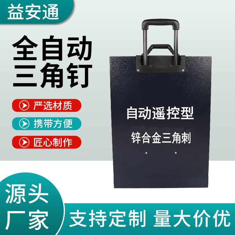 全自动不锈钢遥控阻车路障梓合金阻车器带刺防撞护栏遥控阻车路障