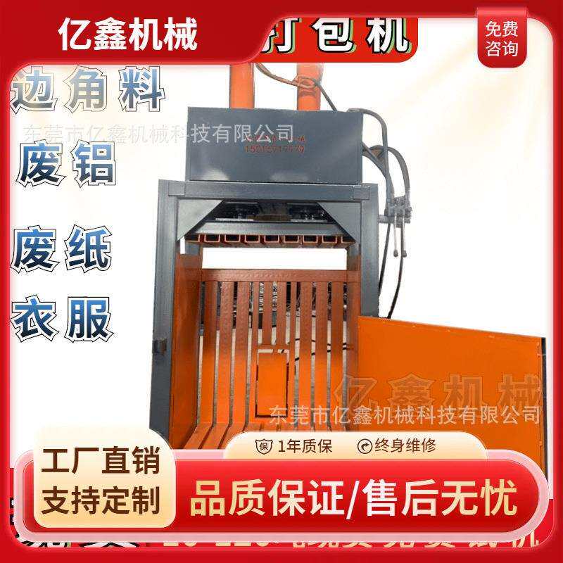 小型油漆桶压包机双杆边角料打包机废纸服装塑胶瓶压包机现货