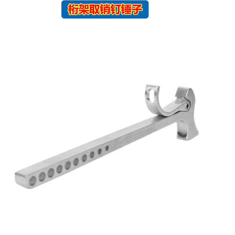 桁架取销钉锤子手提展架配件铝合金螺丝舞台圆形展会广告钉螺杆子