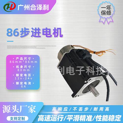 86mm刹车步进电机带抱闸失电制动器大力距4.5Nm86刹车电机
