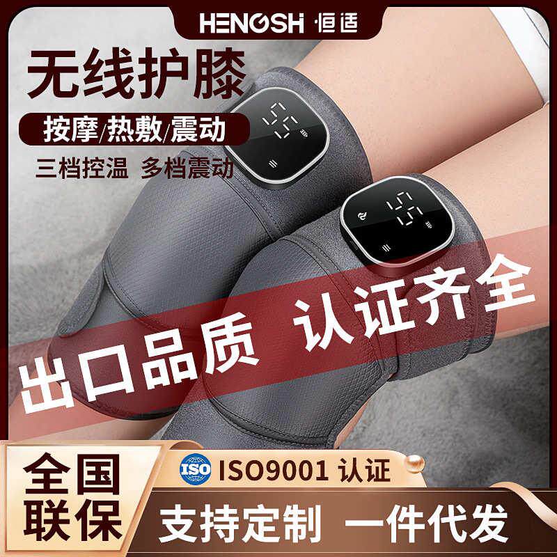 老寒腿电加热护膝老人保暖热敷膝盖按摩器震动理疗按摩护腿仪