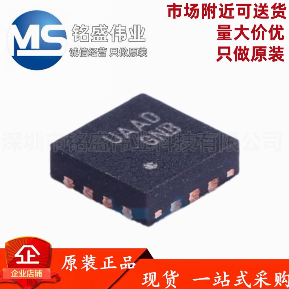 原装 FUSB302BMPX 丝印UAAD MLP-14 可编程USB Type-C控制器芯片