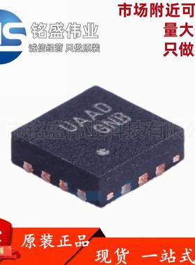 原装 FUSB302BMPX 丝印UAAD MLP-14 可编程USB Type-C控制器芯片