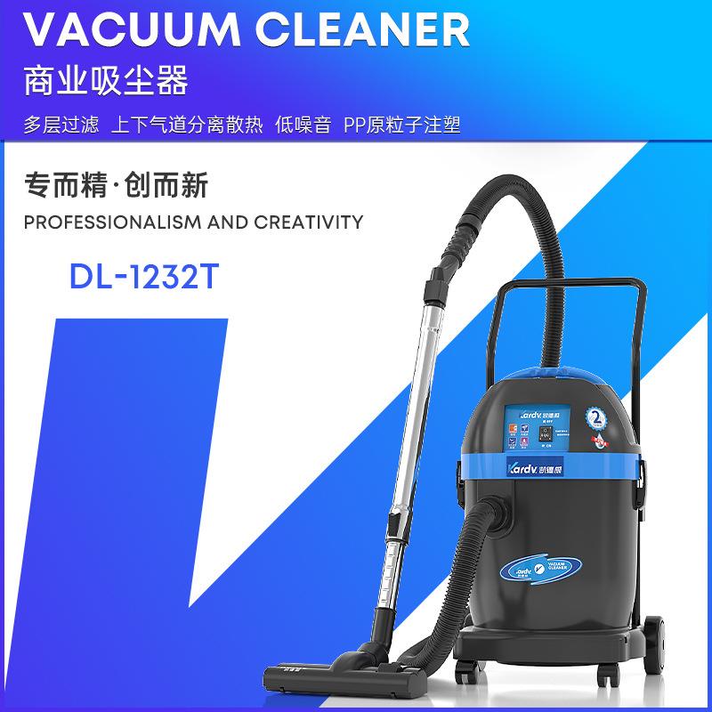 凯德威酒店用吸尘器DL-1232T功率1000W低噪音电动清洁工具