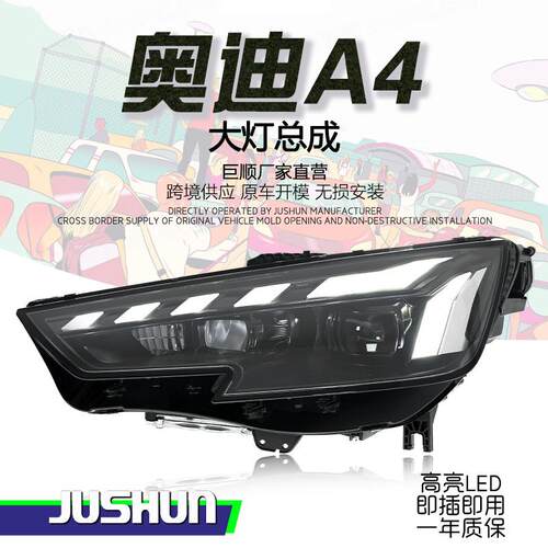 适用于17-19款奥迪A4大灯总成改装RS新款LED日行灯流光转向透镜灯