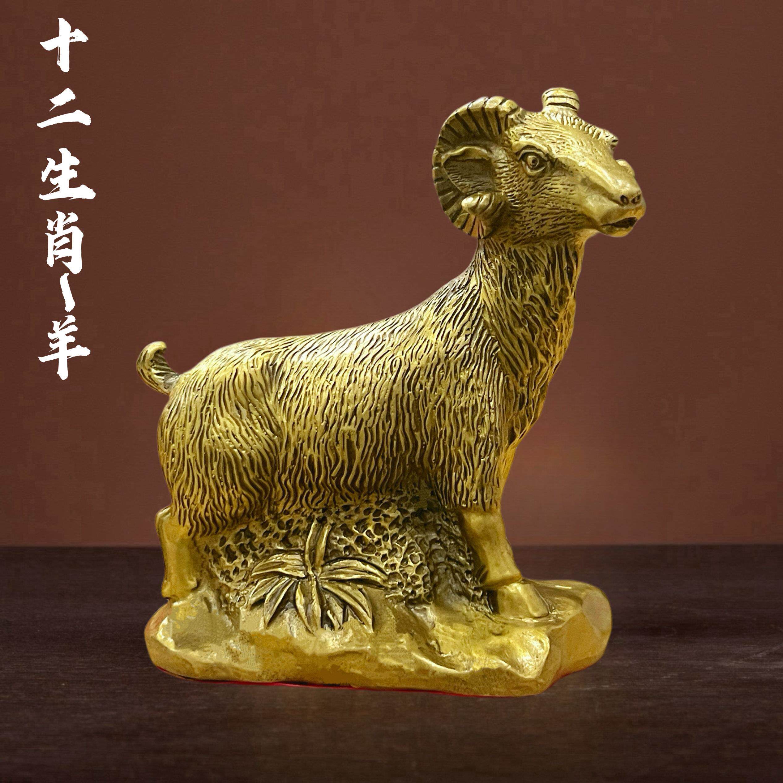 铜十二生肖羊纯铜羊摆件招财风水工艺礼品摆饰家俱客厅装修品桌面