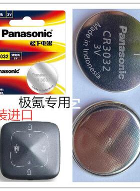 适用极氪WE ME YOU版001蓝牙钥匙009电池极客X智能86遥控器CR303280809