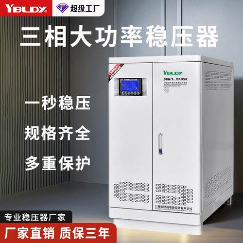 SBW工业全自动铜柱式高精度稳压器机床大功率电源380v三相稳压器