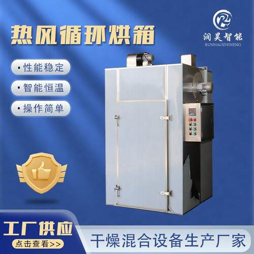 CT-C热风循环烘箱门车食品材烘干箱工业电热恒温鼓风干燥箱