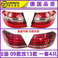 E-Class 09 Модифицированные 13 моделей, набор из 4 штук, качество немецкого языка, сборка фар, 1 часть