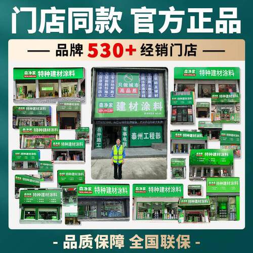 饮用水池专用防水涂料 饮水池 水池鱼池 长期泡水 聚脲防漏防水胶