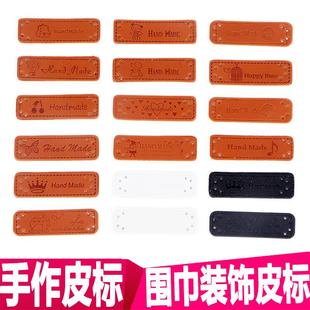 PU皮革皮标 包包围巾帽子配饰补丁贴装饰贴花 手缝修补小标签