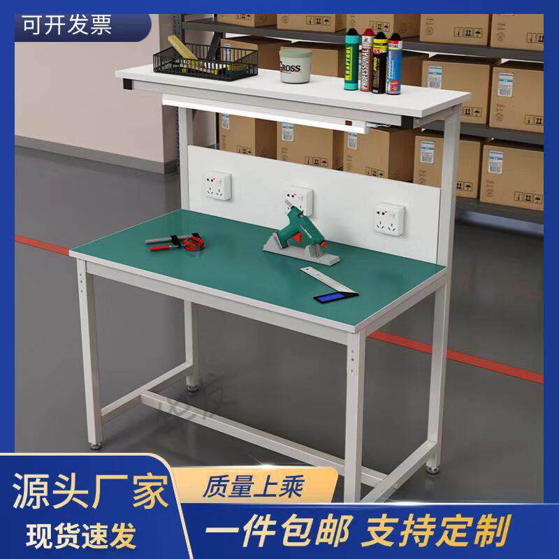 防静电工作台工厂车间带灯操作装配维修检测台重型防静电钳工作台
