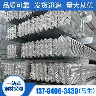 热镀锌角钢4x4镀锌角铁国标热轧三角铁桥梁支架不等边角钢条冲孔