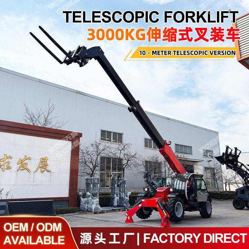 伸缩式叉装机10米伸缩臂3吨农场多功能叉装车伸缩式装载机工厂