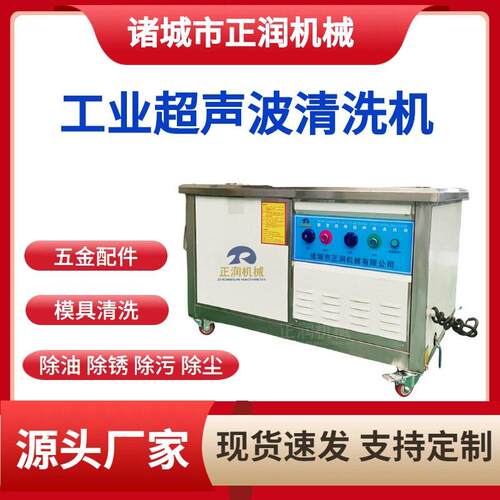 汽车发动机超声波循环过滤清洗设备喷油嘴除油污超声波清洗机