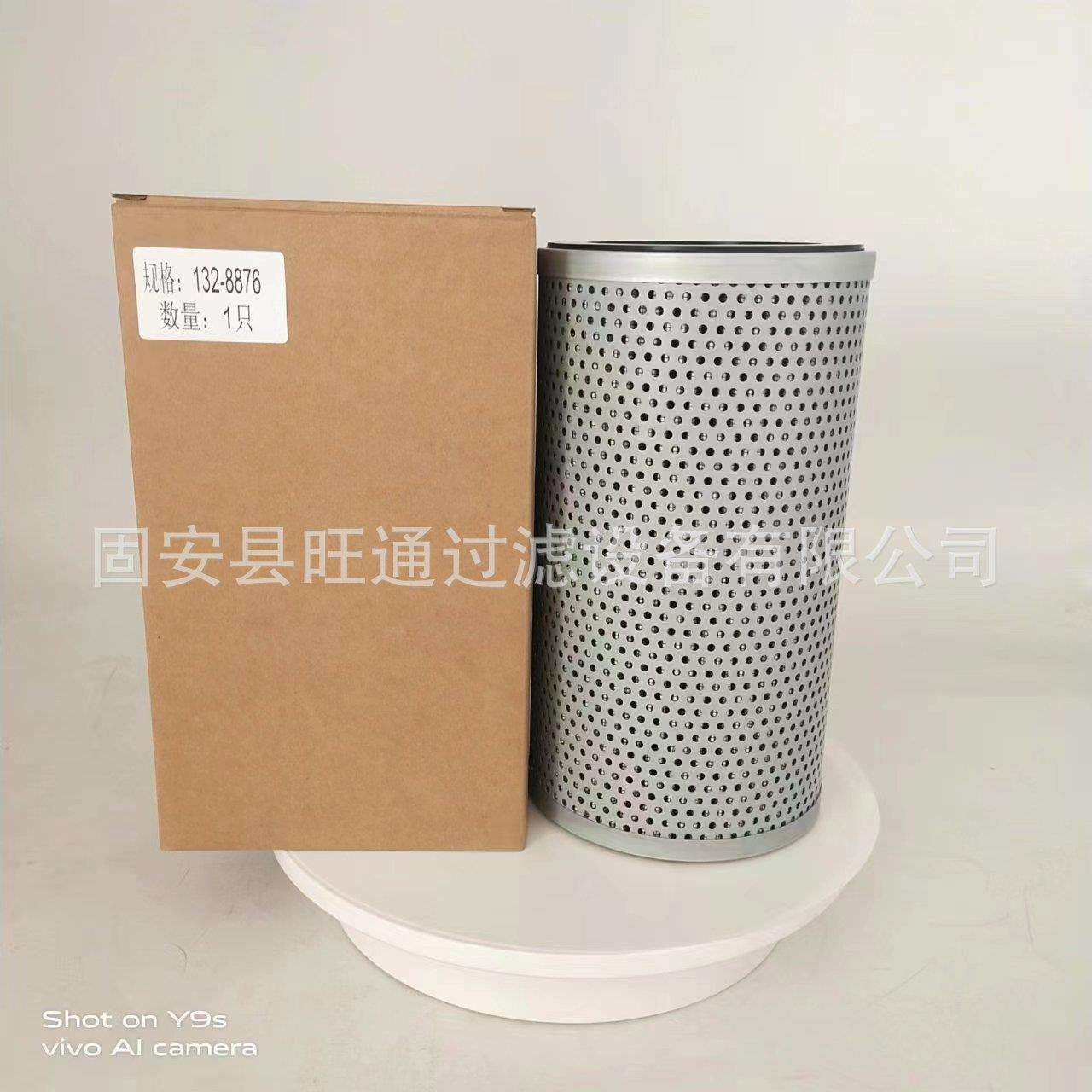 132-8876液压油折叠滤芯HF35101变速箱滤芯1328876挖掘机滤清器