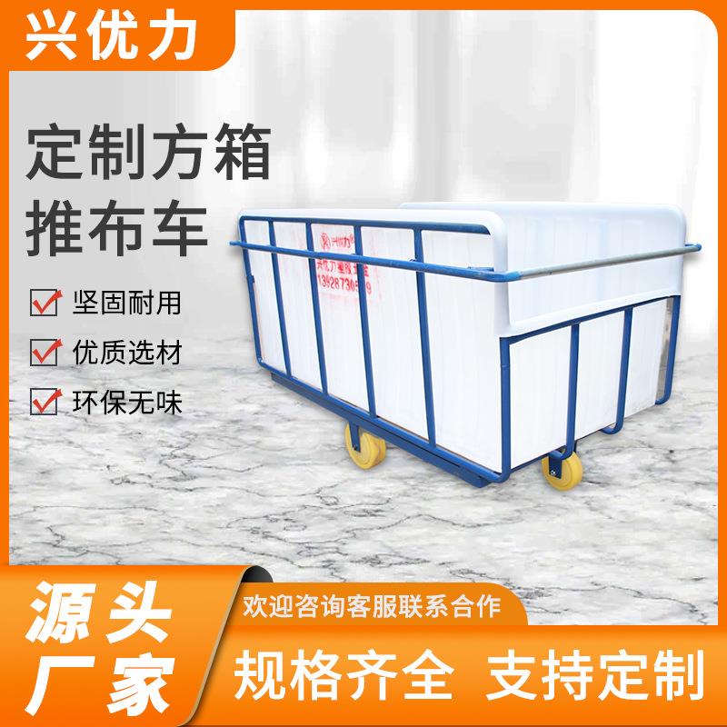 厂家纺织印染手推车PE牛筋周转车落纱车推布车全车镀锌钢管