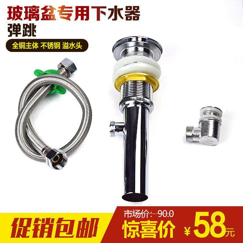 玻璃盆下水器外接有溢水管弹跳洗脸台盆溢水口洗手池老式下水配件